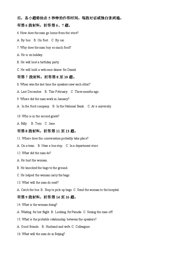 湖北省部分学校2024-2025学年高三上学期10月联考英语试题（Word版附解析）02