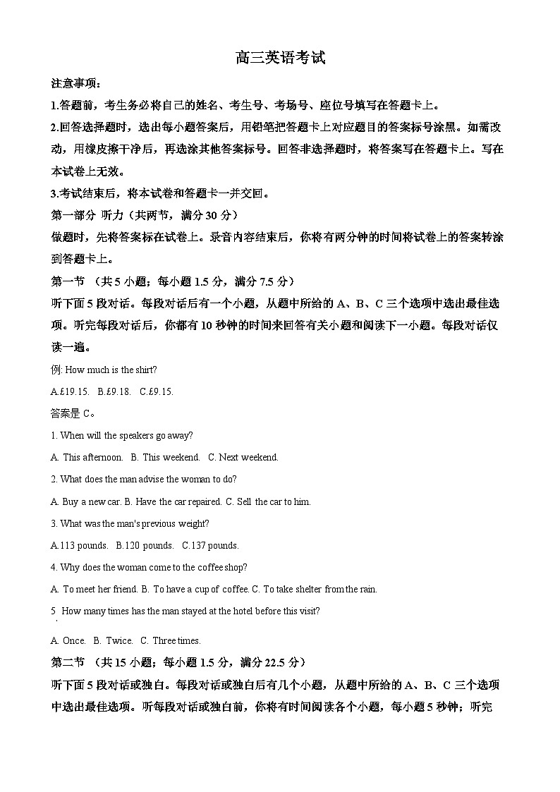 湖北省部分学校2024-2025学年高三上学期10月联考英语试题（Word版附解析）01