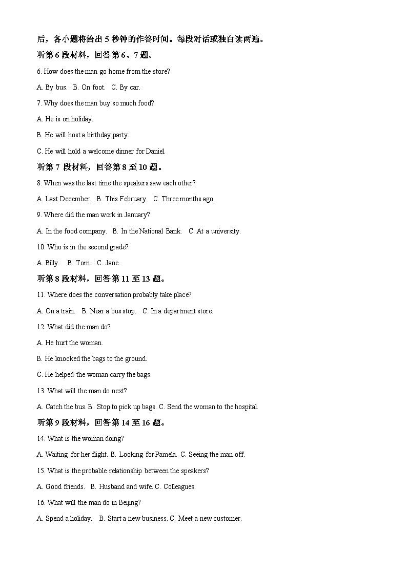 湖北省部分学校2024-2025学年高三上学期10月联考英语试题（Word版附解析）02