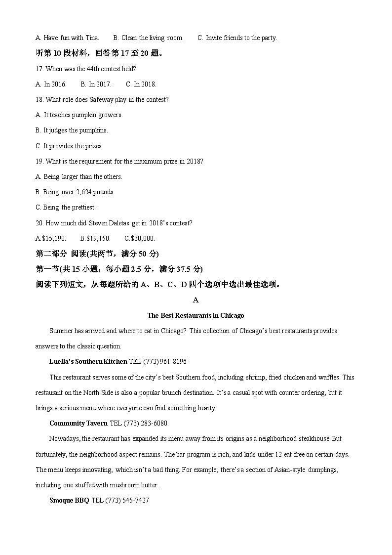 山东省泰安市宁阳县第一中学2024-2025学年高二上学期10月月考英语试题（Word版附解析）03