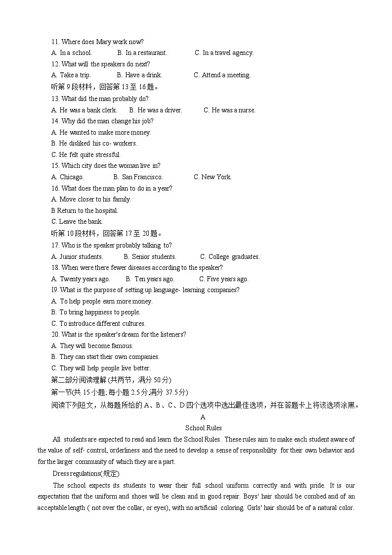 南宁三中2024~2025学年度上学期高一月考（一） 英语试题第2页