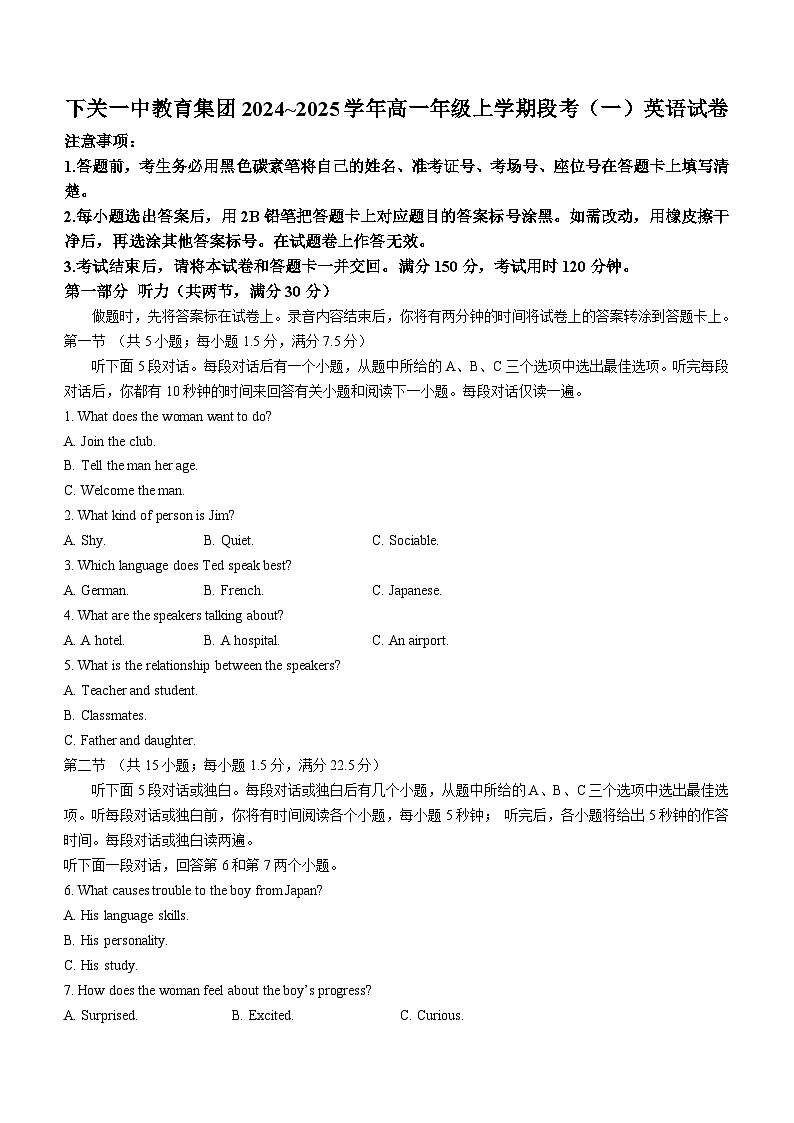云南省大理白族自治州下关一中教育基团2024-2025学年高一上学期10月月考英语试题01