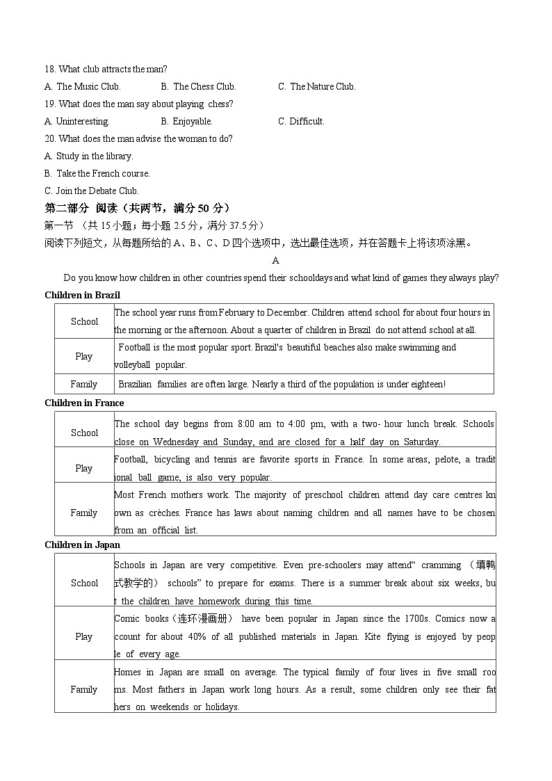 云南省大理白族自治州下关一中教育基团2024-2025学年高一上学期10月月考英语试题03