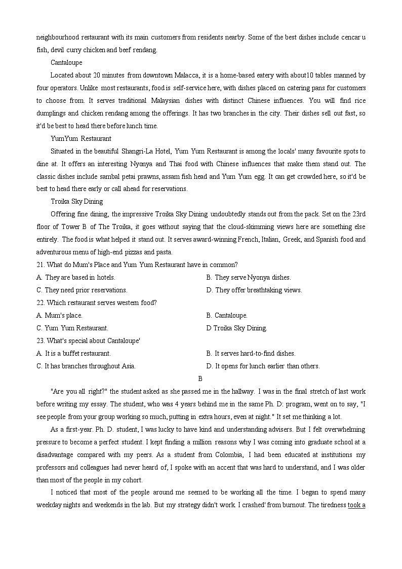 辽宁省东北育才高中2024-2025学年高一上学期第一次月考英语试题(无答案)03