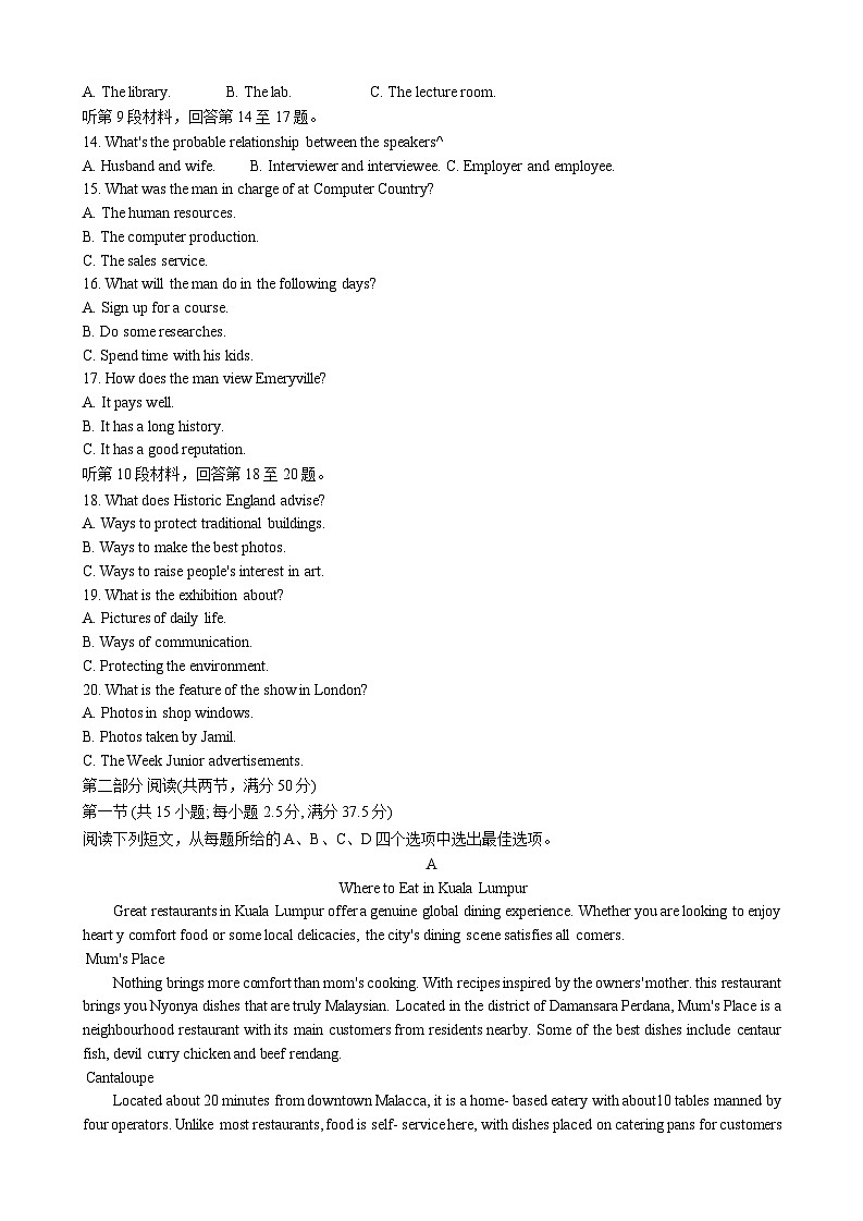 辽宁省东北育才高中2024~2025学年高一上学期第一次月考英语试题第2页