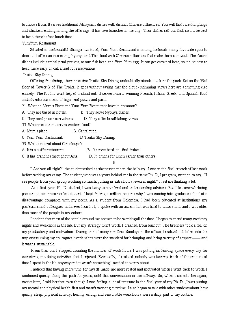 辽宁省东北育才高中2024~2025学年高一上学期第一次月考英语试题第3页
