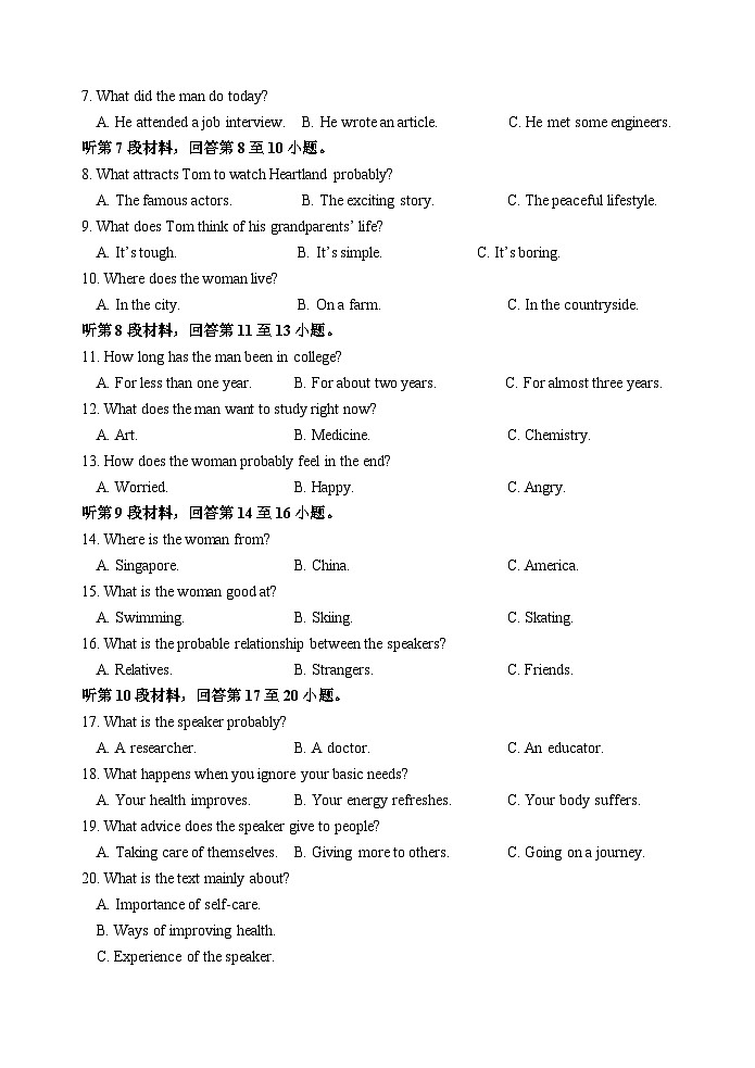 江苏省连云港市灌南县惠泽高级中学2024-2025学年高一上学期10月月考英语试题第2页
