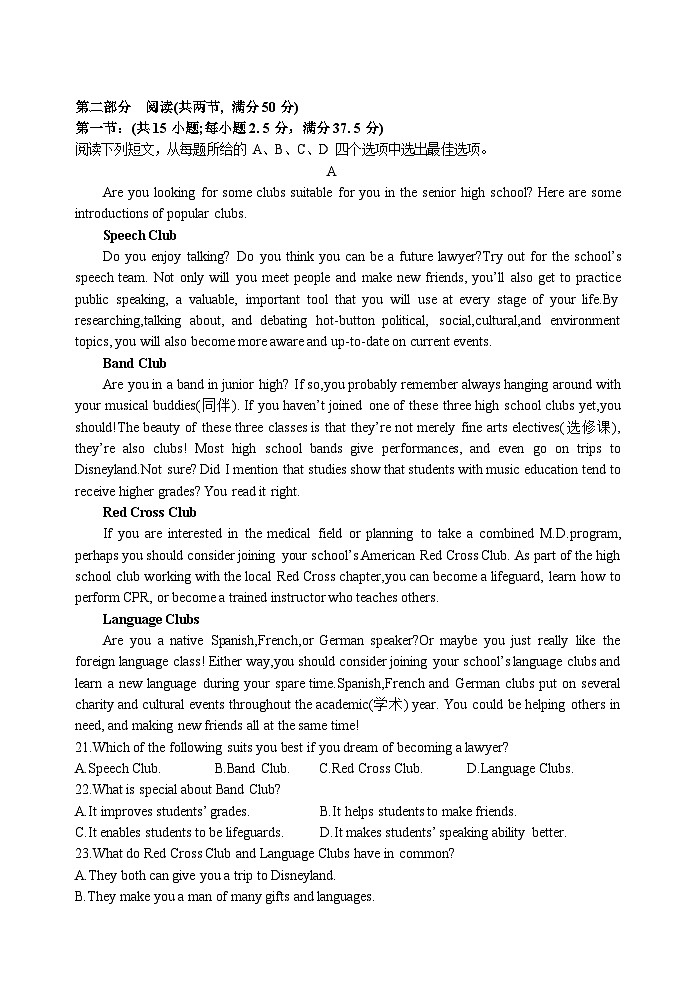 江苏省连云港市灌南县惠泽高级中学2024-2025学年高一上学期10月月考英语试题第3页