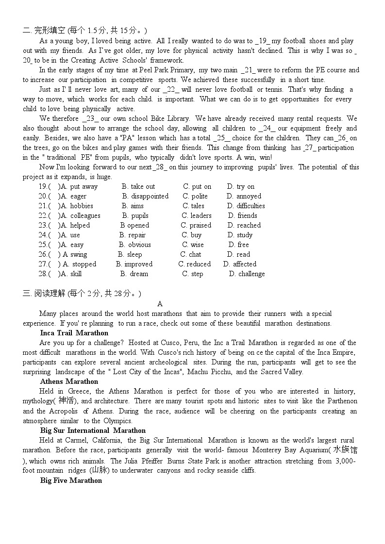 北京市怀柔区第一中学2024-2025学年高一上学期10月月考英语试题02