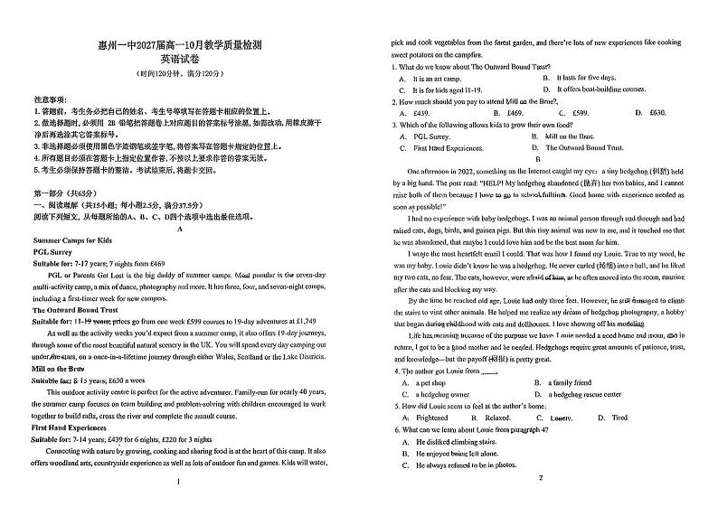 广东省惠州市惠城区惠州市第一中学2024-2025学年高一上学期10月月考英语试题第1页