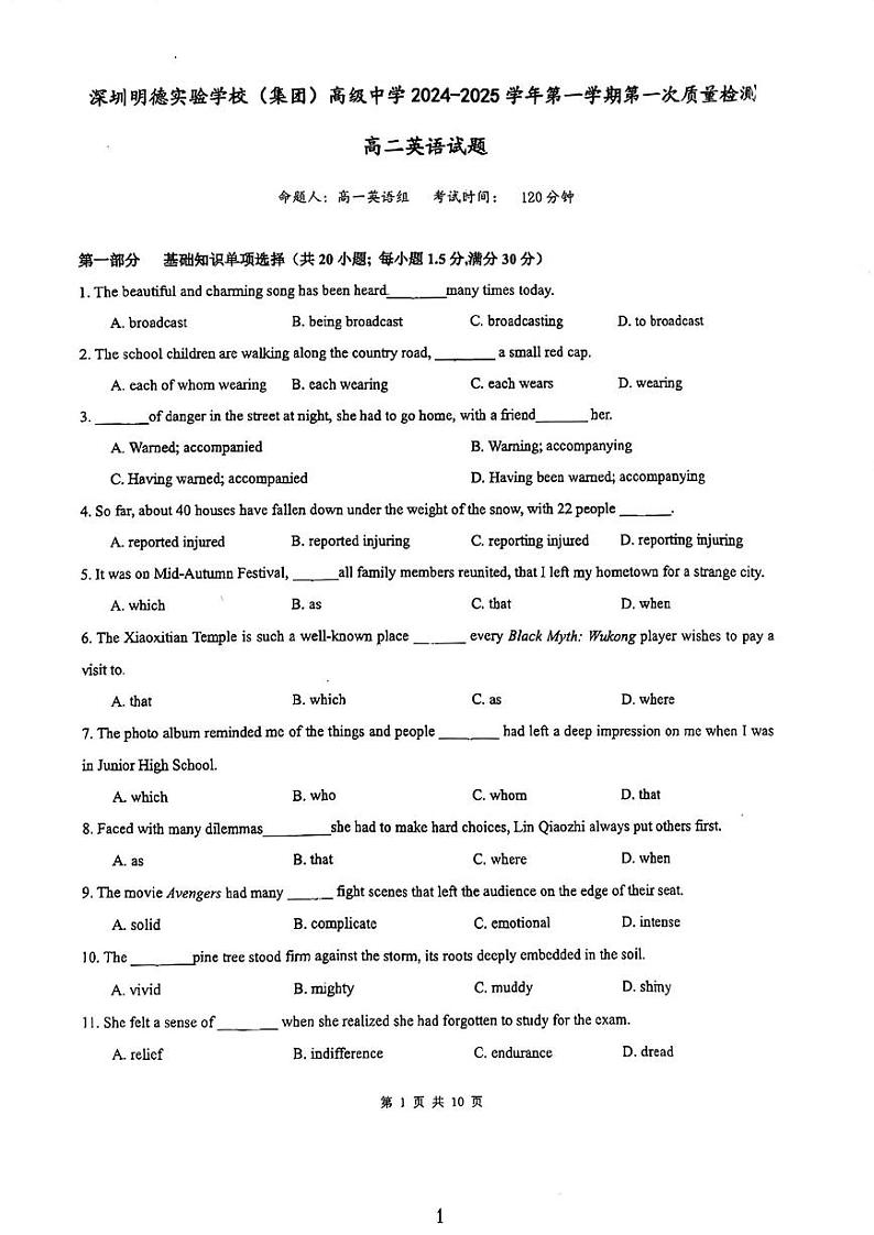 广东省深圳明德实验学校(集团)福田高级中学2024-2025学年高二上学期10月考英语试卷第1页
