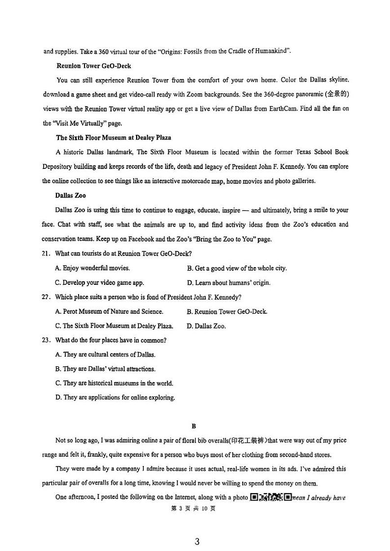 广东省深圳明德实验学校(集团)福田高级中学2024-2025学年高二上学期10月考英语试卷第3页