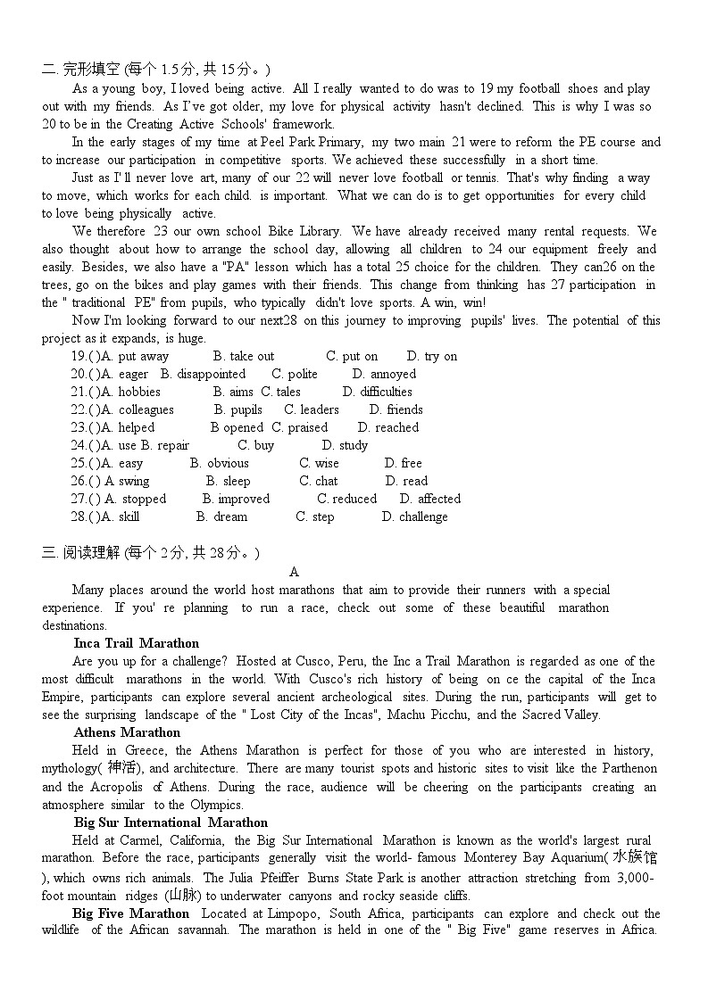 北京市怀柔区第一中学2024-2025学年高一上学期10月月考英语试题02