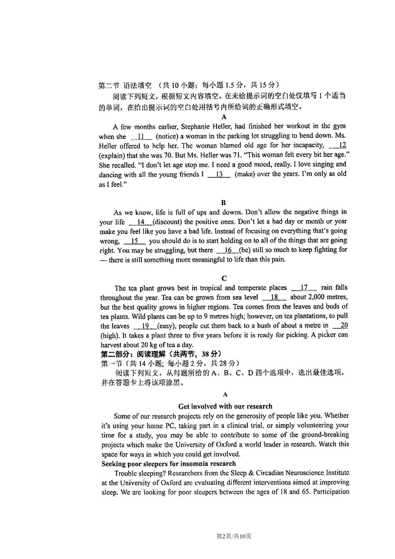 [英语]2024北京八十中高三上学期10月月考试卷02