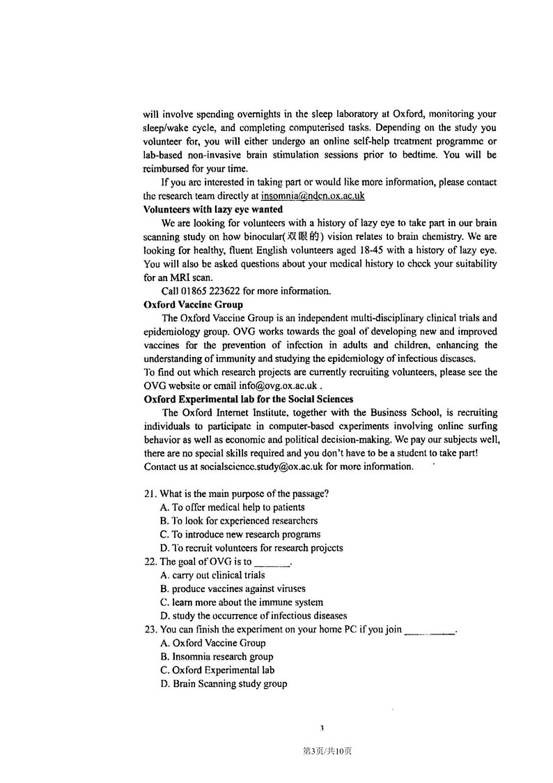 [英语]2024北京八十中高三上学期10月月考试卷03