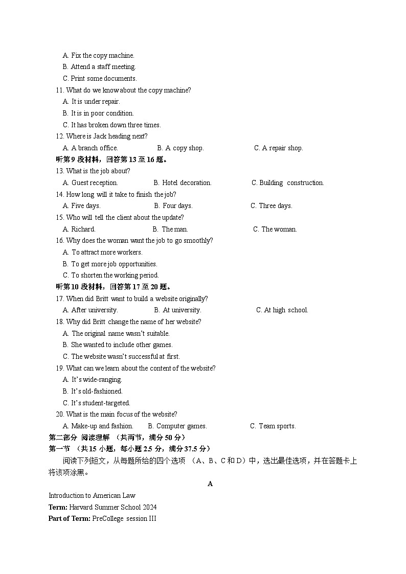 四川省成都市石室中学2024-2025学年高三上学期10月月考英语试题第2页