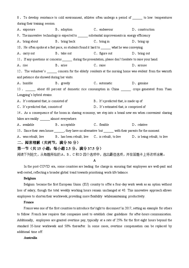 广东省深圳中学2024-2025学年高三上学期第一次阶段性测试英语试题02
