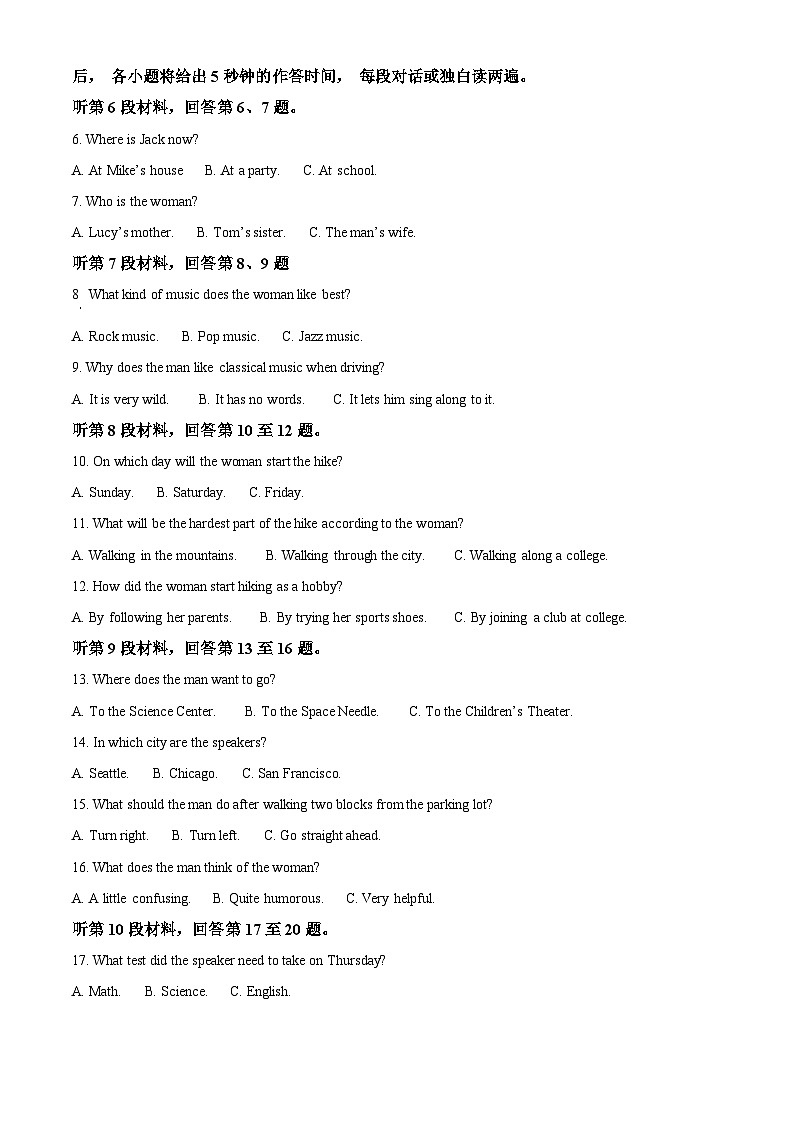 贵州省铜仁市2024-2025学年高一上学期10月联考英语试题（学生版）第2页