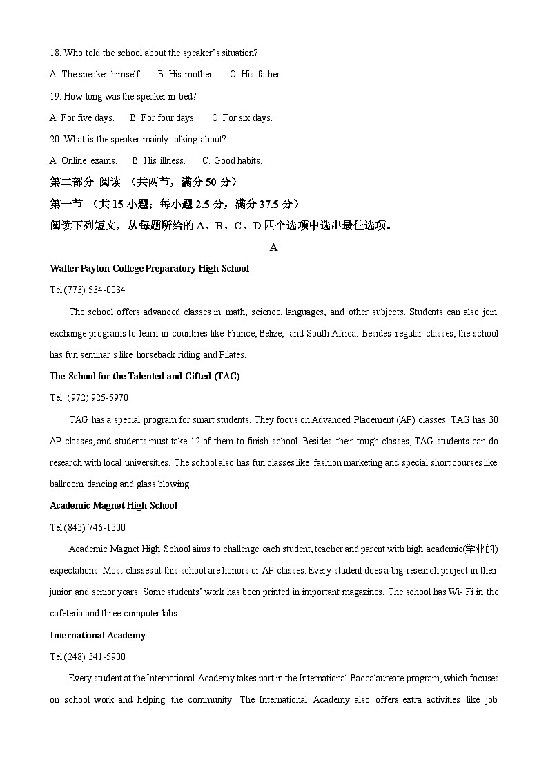 贵州省铜仁市2024-2025学年高一上学期10月联考英语试题（学生版）第3页