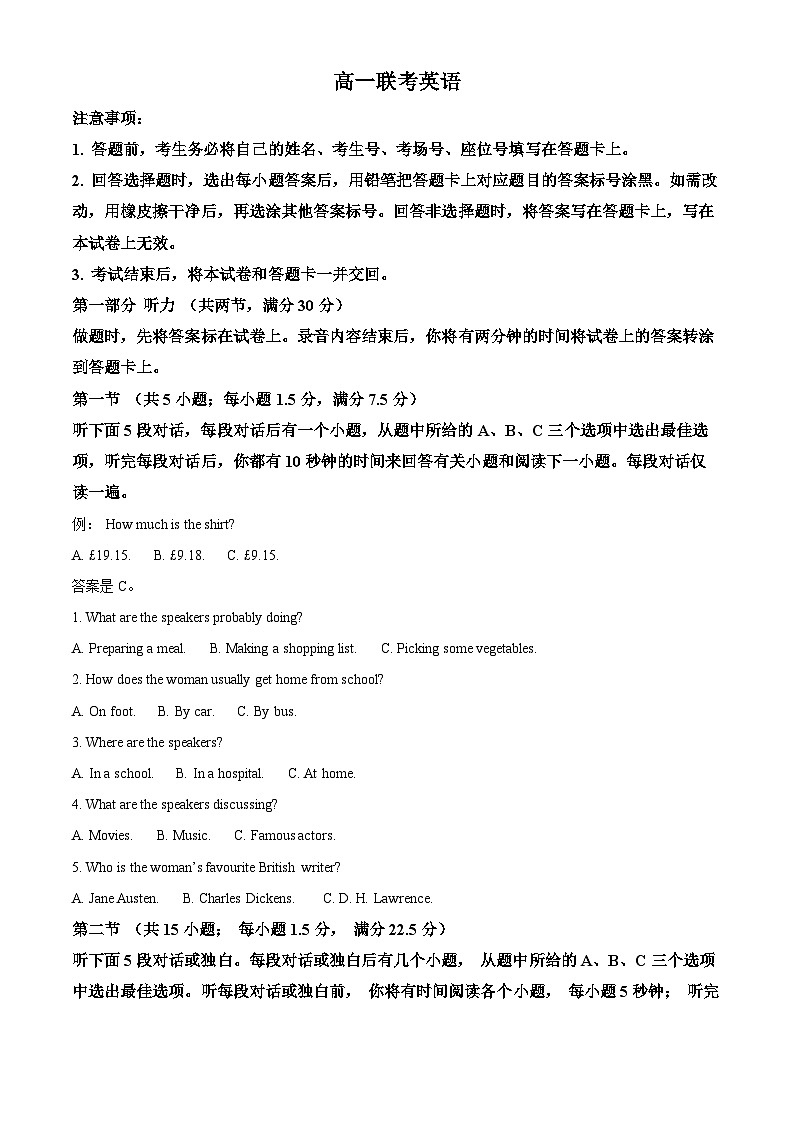 贵州省铜仁市2024-2025学年高一上学期10月联考英语试题（教师版）第1页