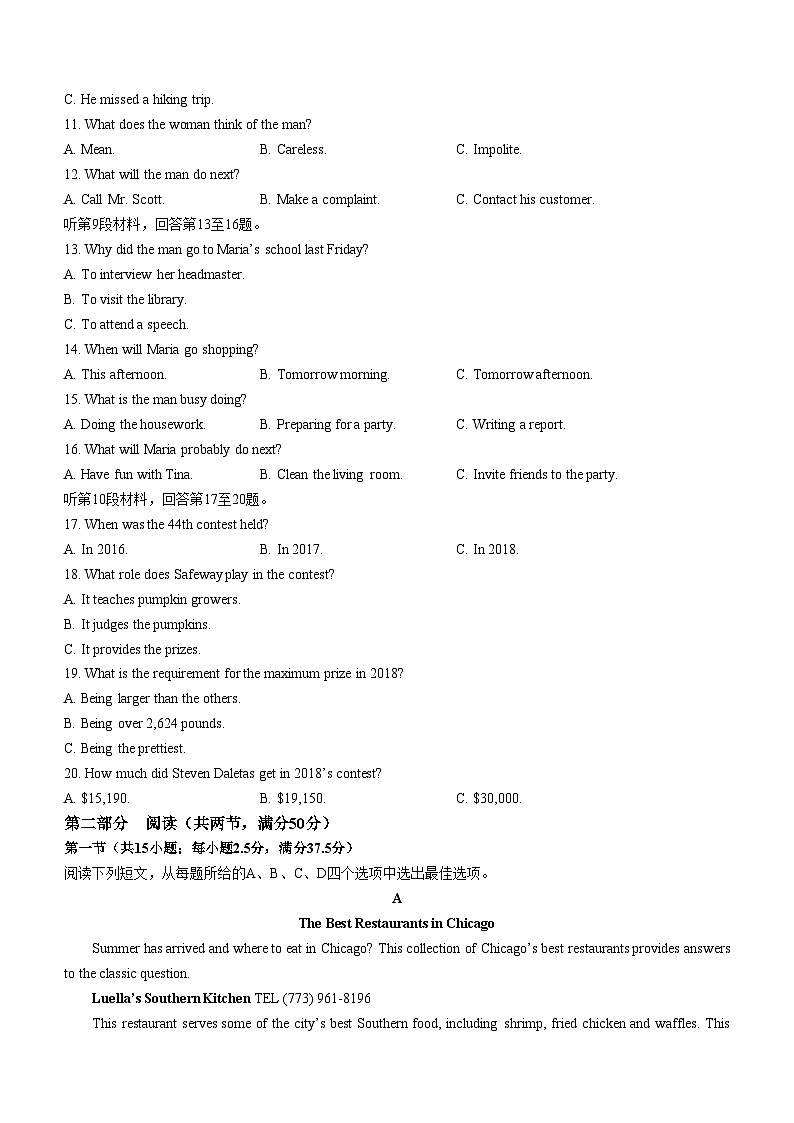 福建省宁德市柘荣县第一中学2024-2025学年高二上学期10月月考英语试题(无答案)02