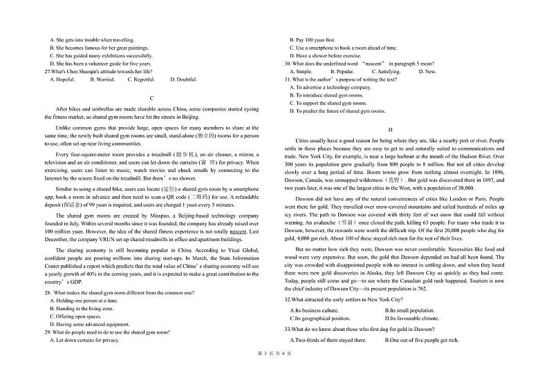 2024—2025学年上学期崇仁一中、东乡一中、广昌一中、南丰一中、金溪一中高一第一次月考联考英语试题第3页