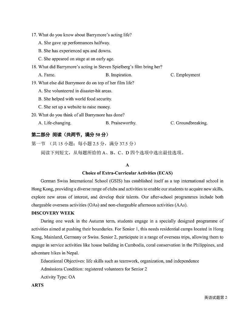 黑龙江省龙东联盟2024-2025学年高三上学期10月月考英语试题第3页