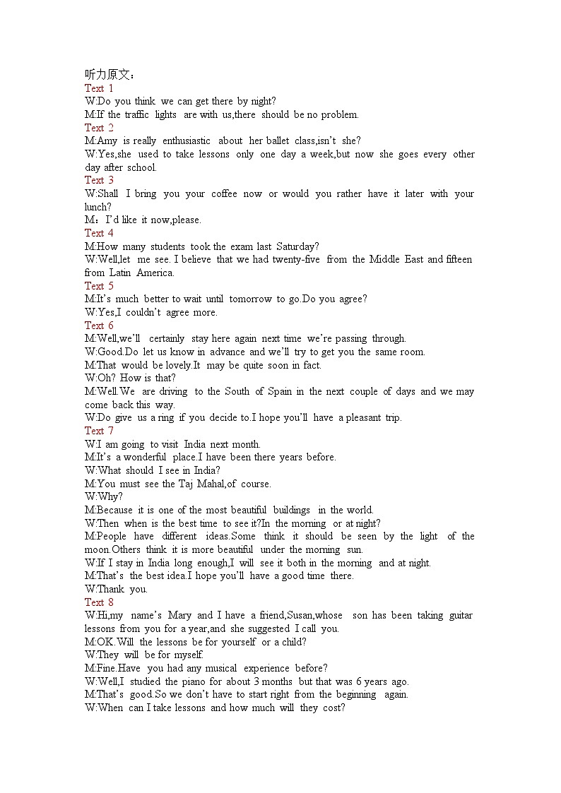 学生版答案第1页