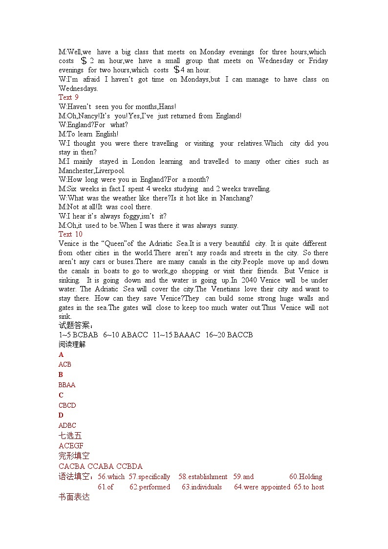 学生版答案第2页