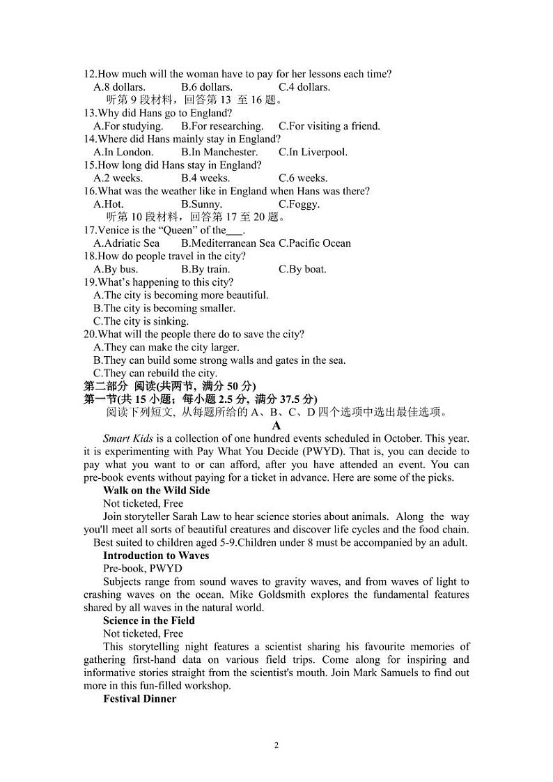 高二10月考试第2页