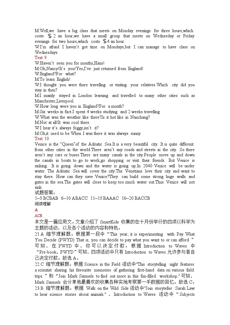 教师版答案第2页