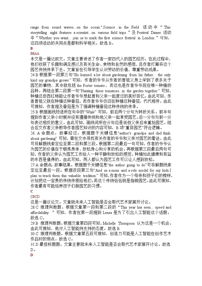 教师版答案第3页