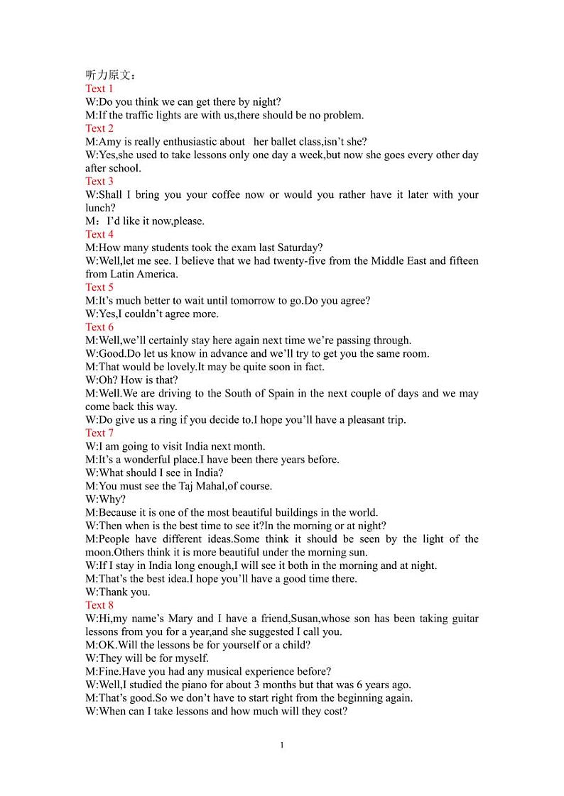 教师版答案第1页