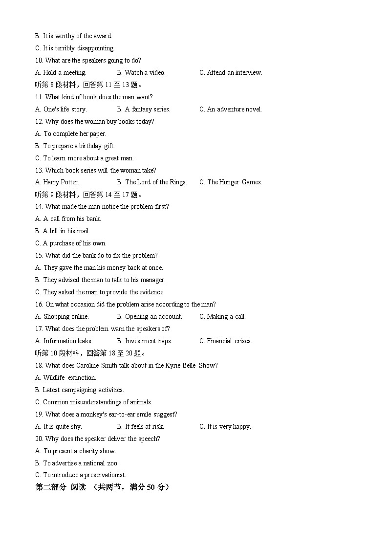 河南省郑州外国语学校2024-2025学年高二上学期10月月考英语试题(无答案)第2页