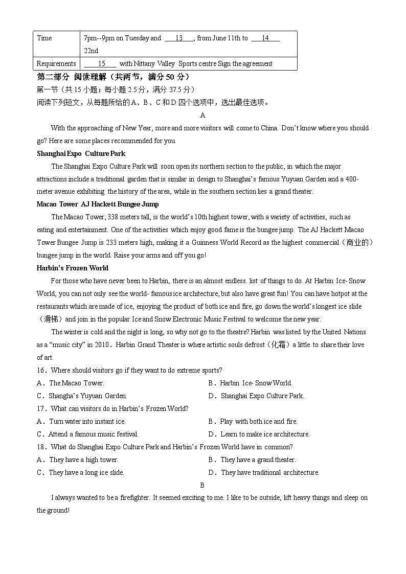 广东梅县东山中学2024-2025学年高一上学期10月月考英语试题(无答案)第2页