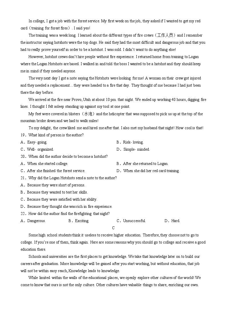 广东梅县东山中学2024-2025学年高一上学期10月月考英语试题(无答案)第3页