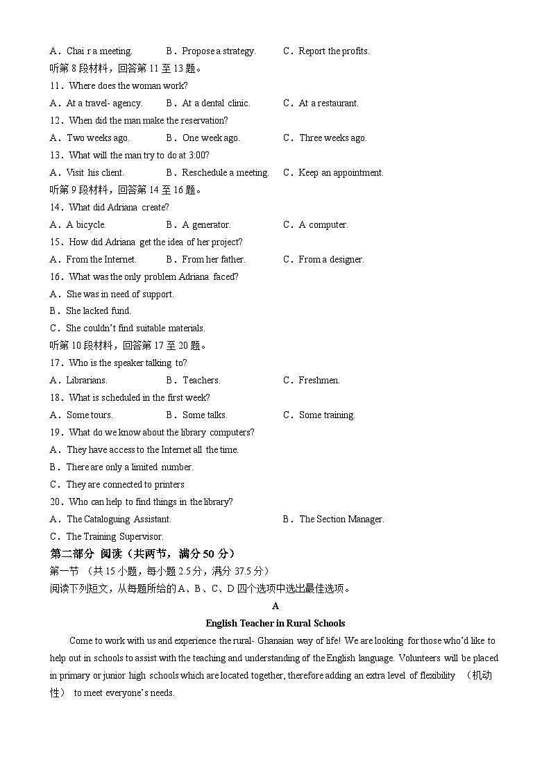 安徽省郎溪中学2024-2025学年高一上学期第一次月考英语题(无答案)02