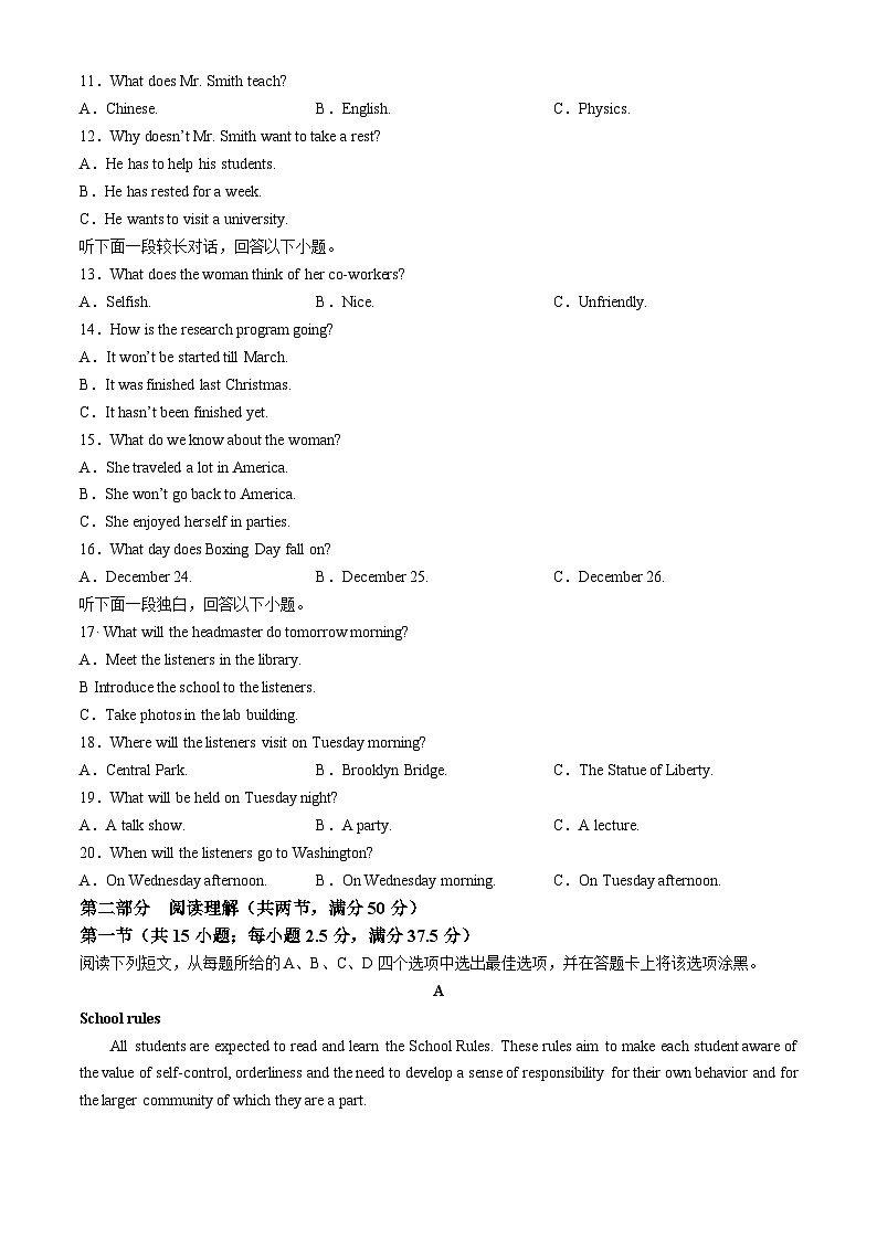 陕西省西安雁南中学2024-2025学年高一上学期第一次月考英语试题(无答案)02