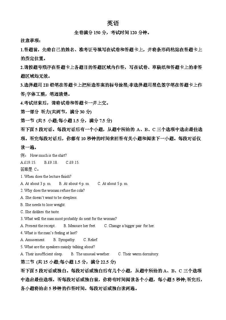 福建省百校联考2024-2025学年高三上学期10月考试英语试题（Word版附答案）第1页