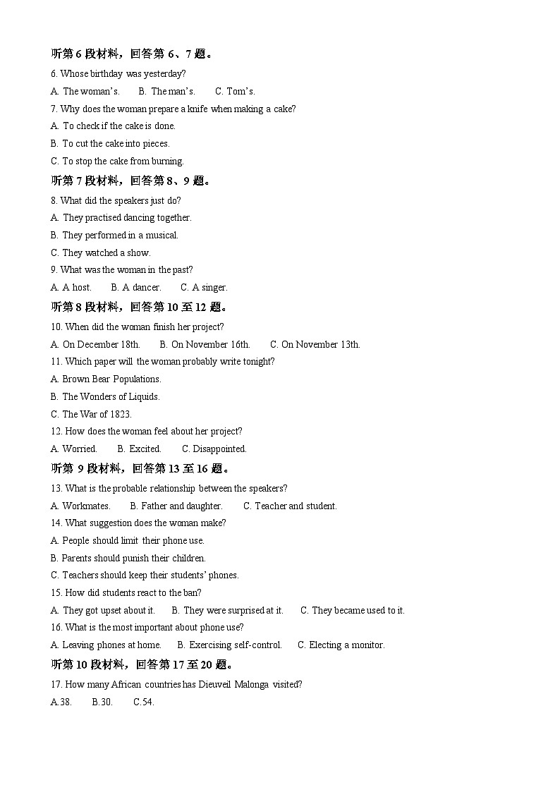 福建省百校联考2024-2025学年高三上学期10月考试英语试题（Word版附答案）第2页