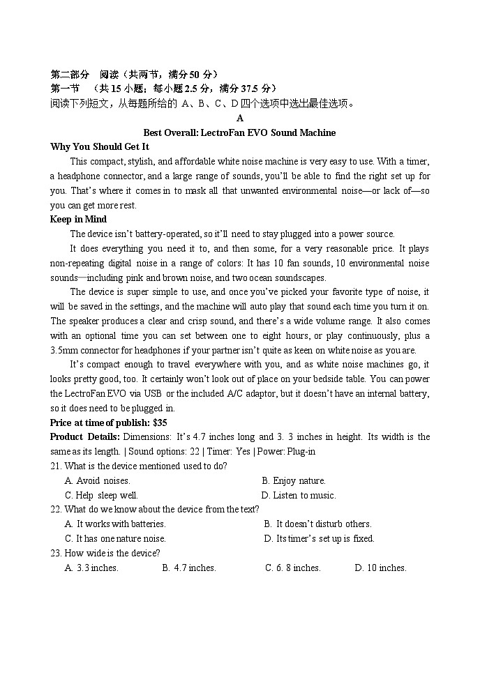江苏省扬州中学2024-2025学年高三上学期10月月考英语试题（Word版附答案）第3页