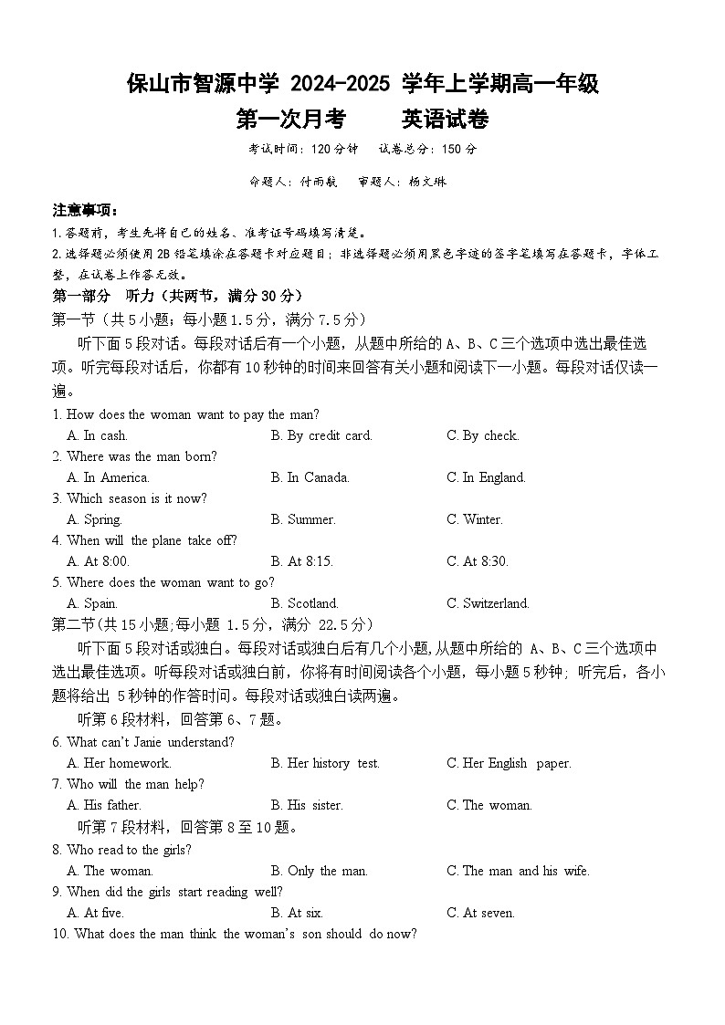 云南省保山市智源高级中学2024-2025学年高一上学期10月月考英语试卷第1页
