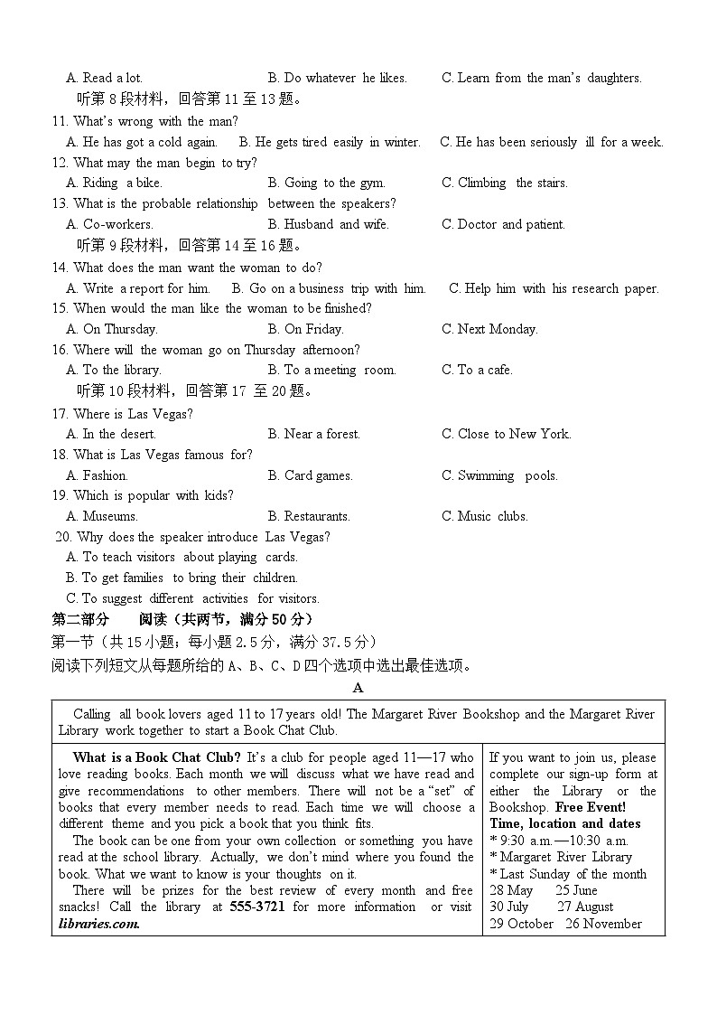 云南省保山市智源高级中学2024-2025学年高一上学期10月月考英语试卷第2页