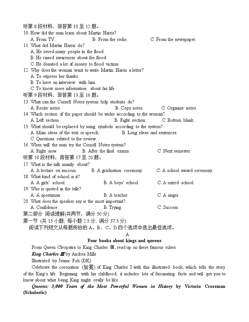 云南省保山市智源高级中学2024-2025学年高二上学期10月月考英语试卷第2页