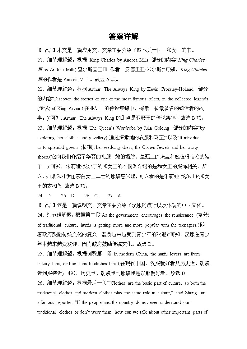 云南省保山市智源高级中学2024-2025学年高二上学期10月月考英语答案第3页