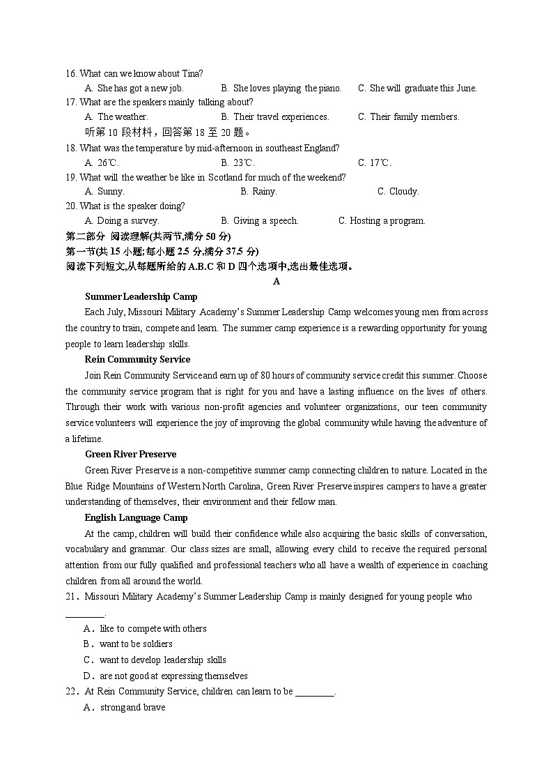 常州市高二年级五校联考英语试题 第2页