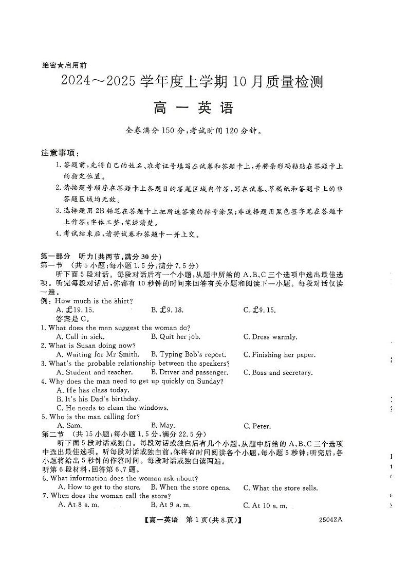 河南省新乡市第一中学2024-2025学年高一上学期10月质量检测 英语试题第1页