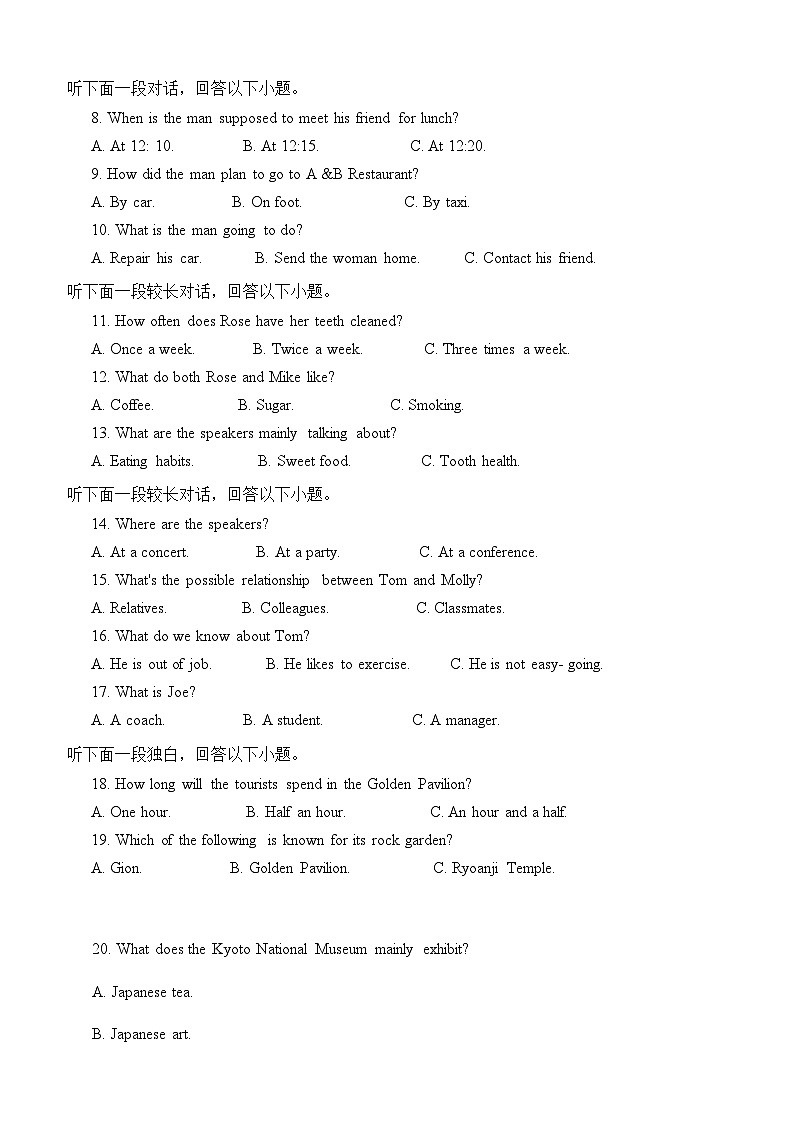 江苏省徐州市铜山区第一中学2024-2025学年高二上学期10月学情调研英语试卷第2页