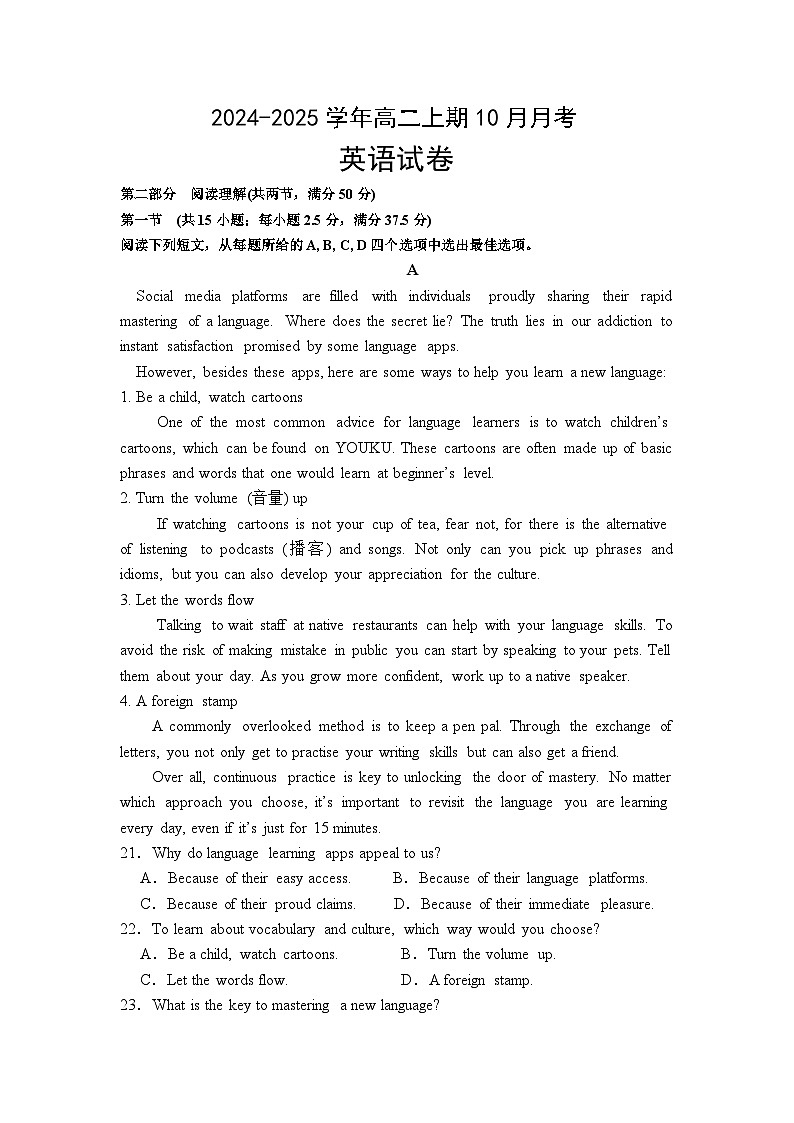 河南省新乡市原阳县第一高级中学2024-2025学年高二上学期10月月考英语试题01