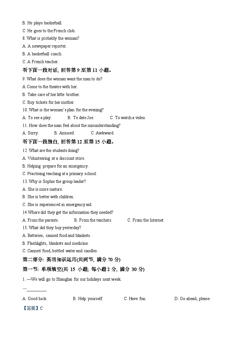 天津市耀华中学2024-2025年高一上学期第一次月考英语试题（解析版）02